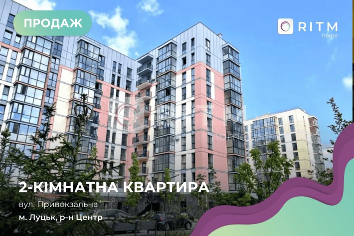 Продаж 2-кімнатної квартири у ЖК «Дрім Таун» у Луцьку - фото 1