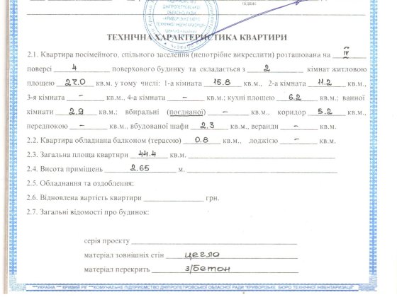 продам квартиру ЮГОК Кривий Ріг