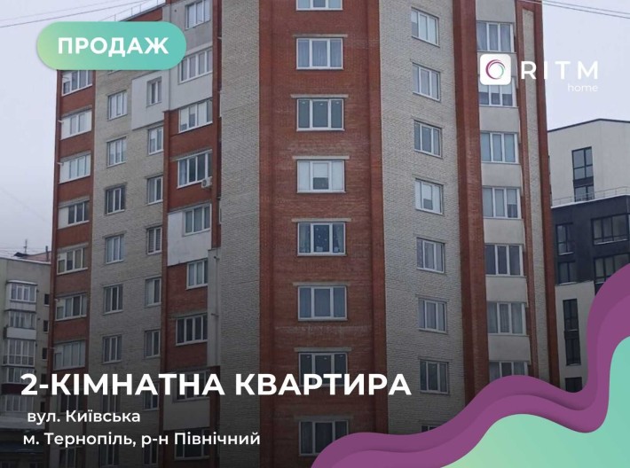 Продається 2к квартира по вул. Київська, 6в - фото 1