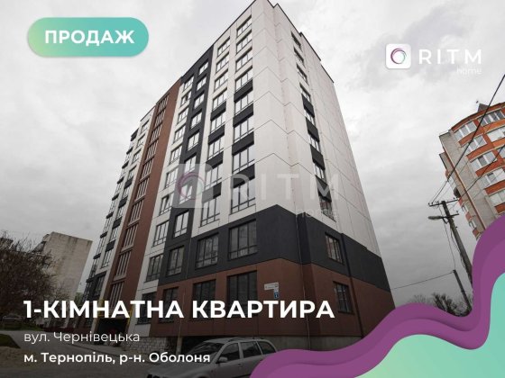 Продається комфортна квартира загальною площею 39 м² Тернополь