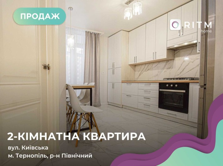 Продається 2-к. квартира з якісним ремонтом по вул. Київська - фото 1