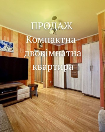 Продаж компактної двушки - фото 1