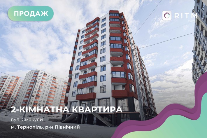 Продається 2-кімнатна квартира за адресою: вул. Смакули, 7. - фото 1