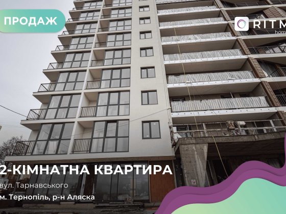 Продаж 2 кімнатної квартири на вул. Тарнавського Тернополь