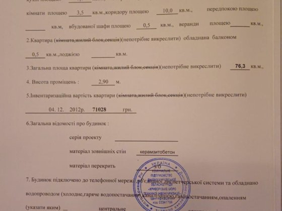 Продажа 3 - кімнатної квартири Кривий Ріг