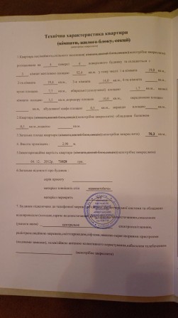 Продажа 3 - кімнатної квартири - фото 1