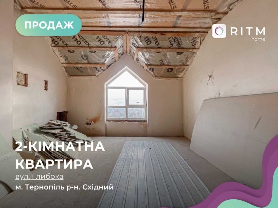Продаж 2-к. квартира з лоджією та і/о в новобудові за вул. Глибока Тернопіль