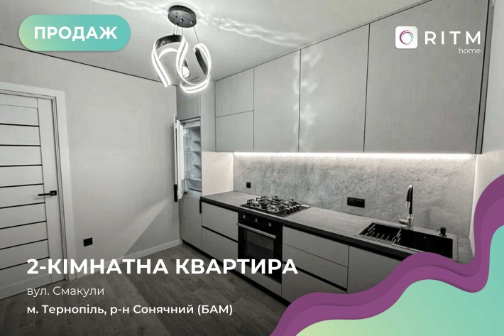 Ексклюзивна пропозиція! Нова квартира з євроремонтом на вул. Смакули - фото 1