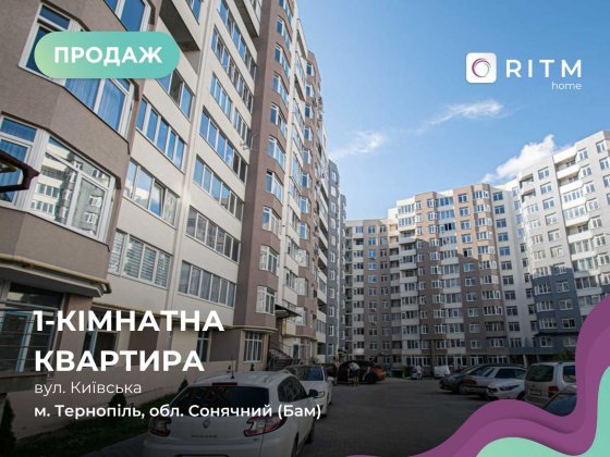 1-к. квартира 54 м2 з лоджією та і/о в ЖК Київський (БАМ) Тернополь