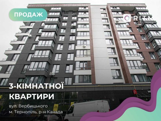 Продаж 3-к. квартири на вул. Вербицького 7 Тернополь
