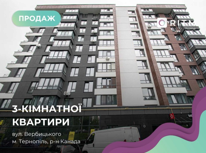 Продаж 3-к. квартири на вул. Вербицького 7 - фото 1