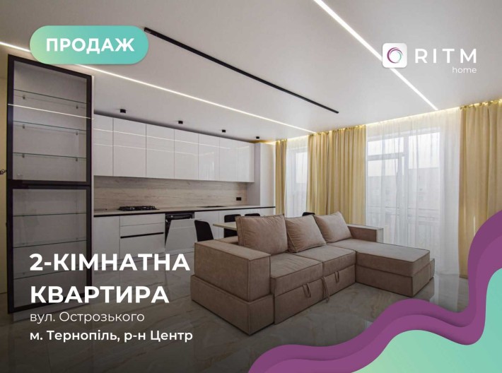 Продається сучасна 2-кімнатна квартира + кухня студія в центрі міста - фото 1