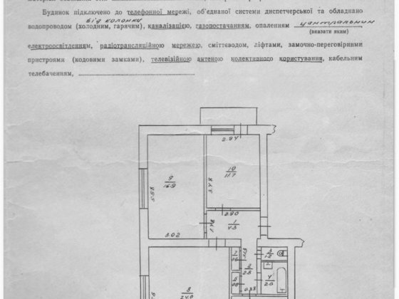 Продаж 3 кім в Центрі по Держ Програмах Полтава