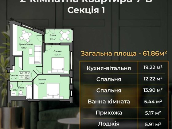 2к квартира у центрі міста. Новий житловий комплекс бізнес-класу. Рівне