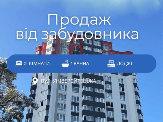 Двокімнатна квартина  61 м2 від забудовника| 15 хв до Академмістечка Ирпень