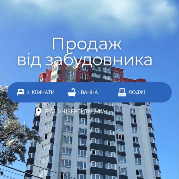 Двокімнатна квартина  61 м2 від забудовника| 15 хв до Академмістечка - фото 1