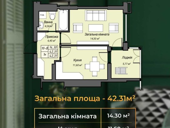 Квартира в розтермінування для військових Ровно