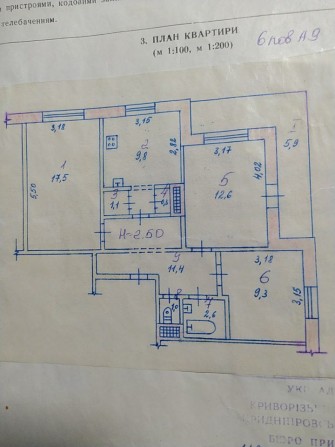 Продам квартиру Долгинцевский район - фото 1