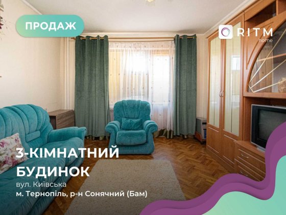 3-к. квартира на вул. Київська 11 Тернопіль