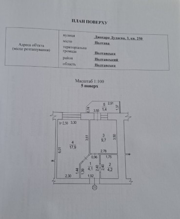 Продам квартиру в Полтава - фото 1