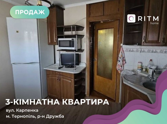 Продається 3к квартира по вул. Карого - фото 1