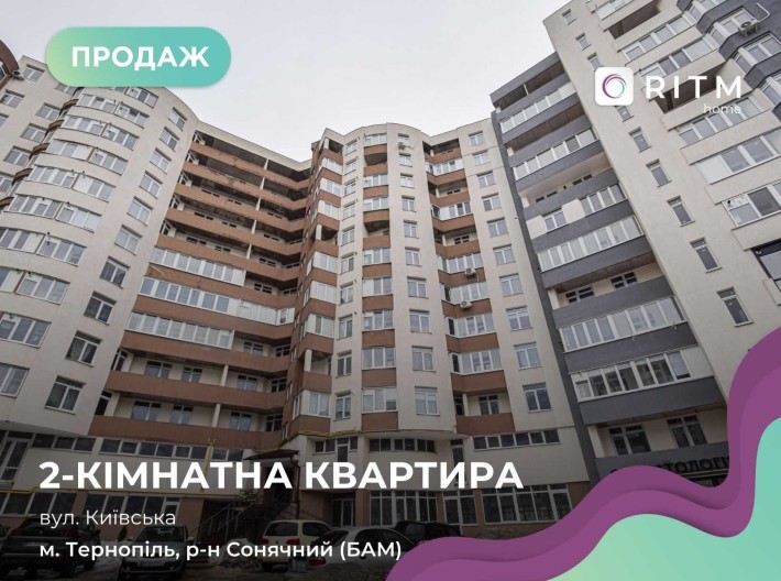 Продається 2 кімнатна по вул.Київська - фото 1