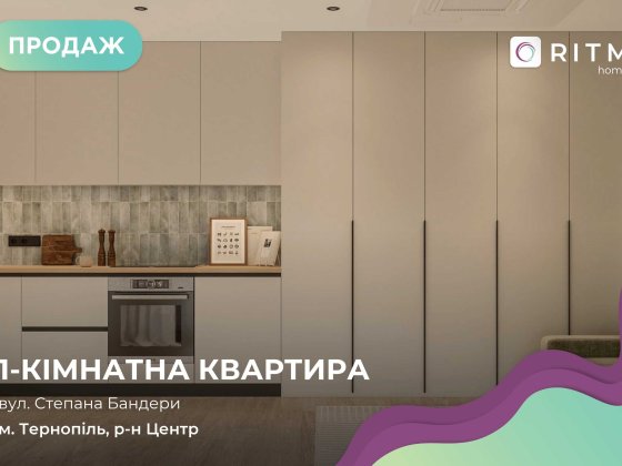 Продаж 1 кімнатної квартири по проспекту С. Бандери Тернопіль