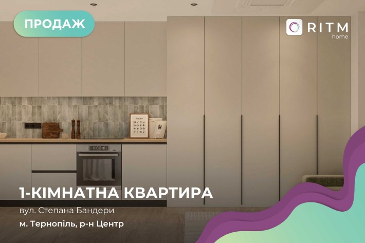 Продаж 1 кімнатної квартири по проспекту С. Бандери - фото 1