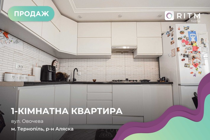 Продається 1 кімнатна квартира у новобудові за вул. Овочева 9 (район Аляска ) - фото 1