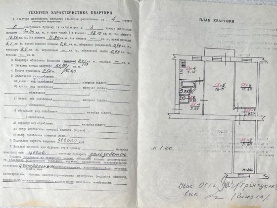 3-х кімнатна квартира в районі Проспекту Незалежності. Черновцы