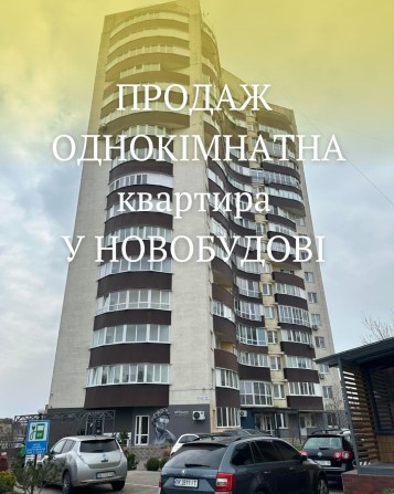 Продаж однокімнатної квартири. - фото 1