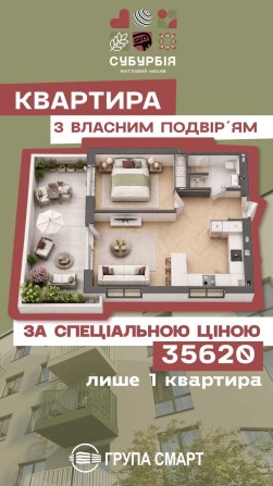 СВЯТКОВА ПРОПОЗИЦІЯ! 1-кімнатна квартира в новобудові. Без комісії! - фото 1