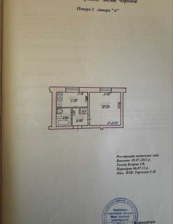 1-кімн. "гостинка" по вул.Ентузіастів - фото 1