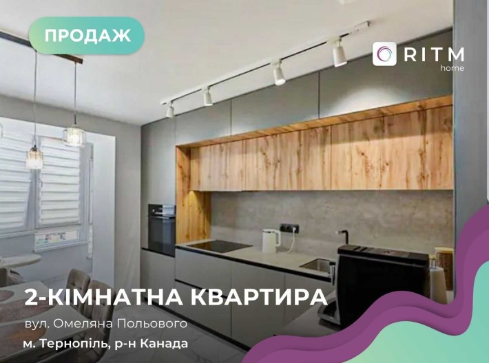 Продається затишна квартира в цегляному будинку з сучасним - фото 1