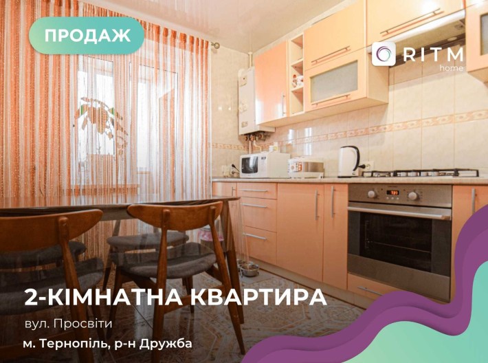 Продається 2 кімнатна квартира ,площею 67м2 готова до проживання - фото 1