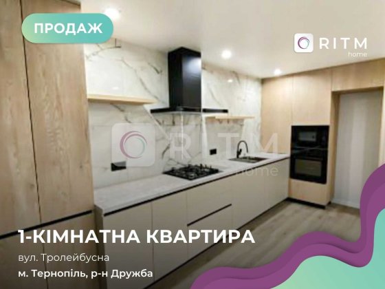 1,5-к. квартира в новобудові з якісним ремонтом за вул. Тролейбусна Тернополь