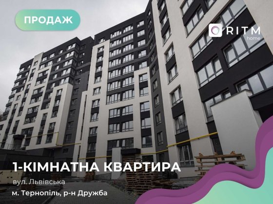 Однокімнатна квартира площею 52 м², розташована на 8 поверсі цегляного будинку Тернопіль