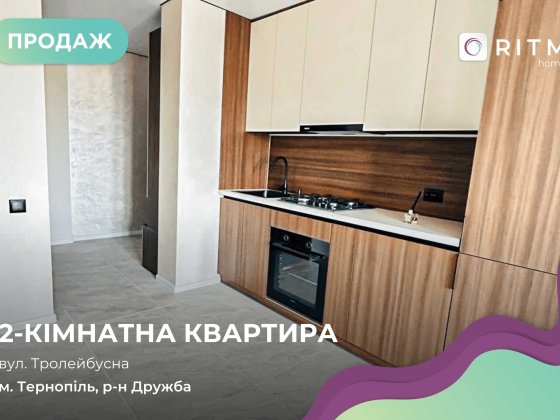 2 кімнатна квартира по вул. Тролейбусна