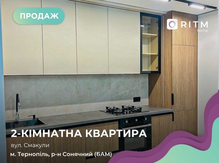 Затишна 2х кімнатна функціональна квартира готова до заселення. - фото 1