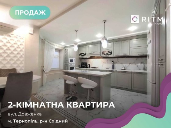 2-к. квартира 86 м2 з ремонтом в районі Східний за вул. Довженка, 14