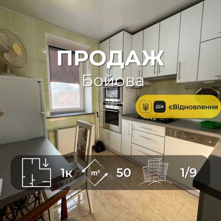 Продається затишна 2-кімнатна квартира, 50 м². Бойова. LD - фото 1