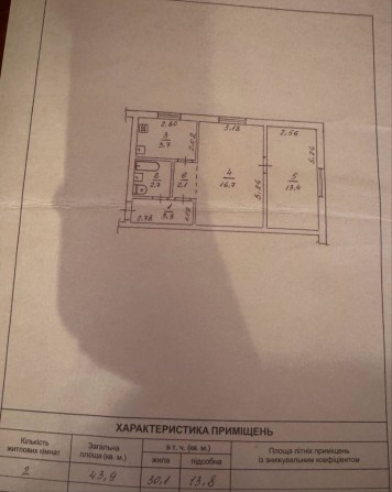 Продаж двокімнатної квартири, 44 кв.м, район Седова, стан - під ремонт - фото 1