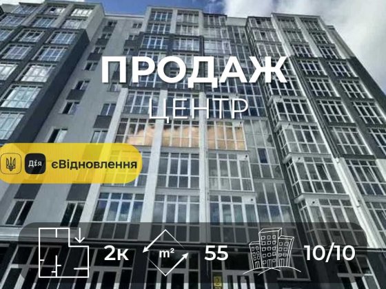 Продається нова 2на квартира в новобудові 55м2, Центр. LD Чернігів