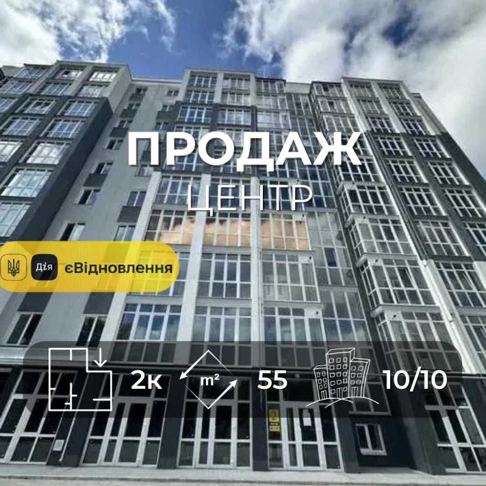 Продається нова 2на квартира в новобудові 55м2, Центр. LD - фото 1