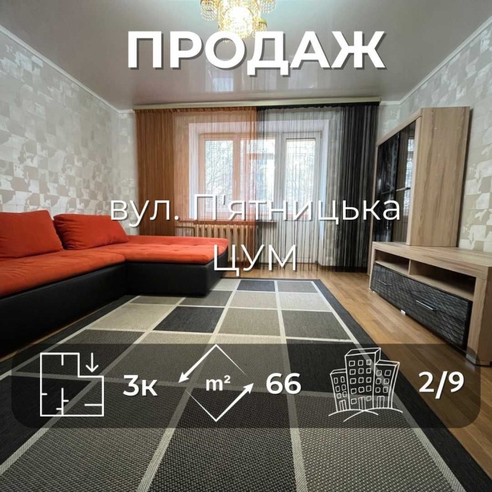 Продається простора 3на квартира з ремонтом 66.4 м2, р-н ЦУМ. LD - фото 1