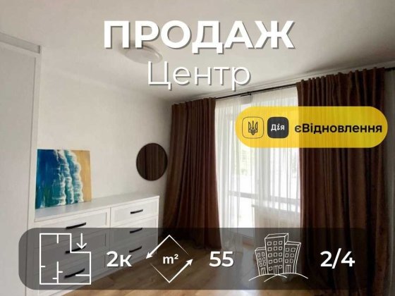 Продаж Р-н Готель Україна, двокімнатна квартина 55 м2,р-н сучасний ремонт, меблі і техніка (LV) Чернігів