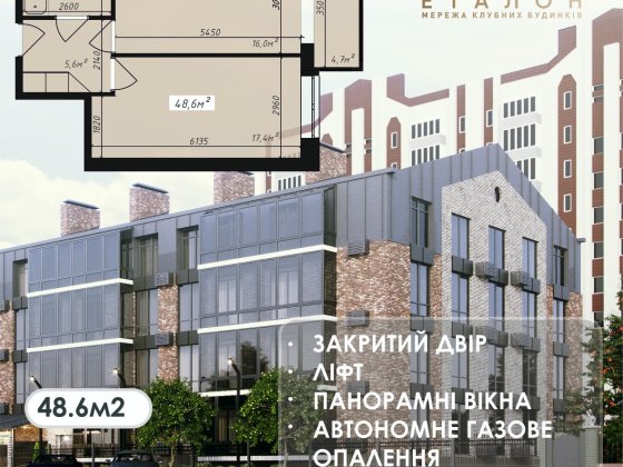 Продаж житла 1К 48,6 кв.м. (р-н Богдана Хмельницького) Черкассы