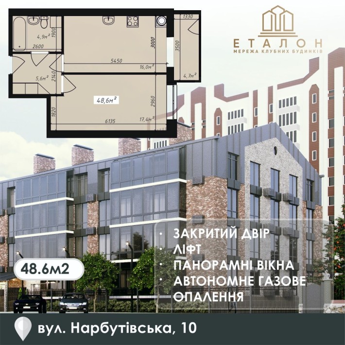 Продаж житла 1К 48,6 кв.м. (р-н Богдана Хмельницького) - фото 1