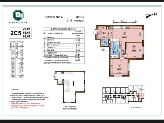 Продаж!!! 2-кімнатна квартира Варшавський 3, будинок 10.7 Київ