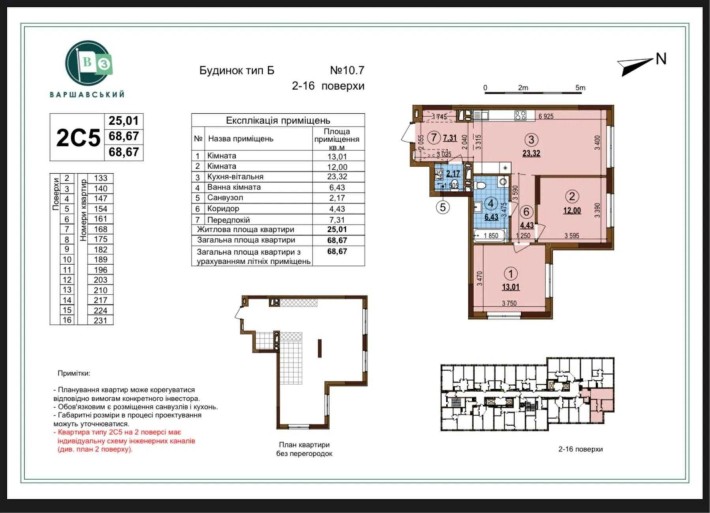 Продаж!!! 2-кімнатна квартира Варшавський 3, будинок 10.7 - фото 1